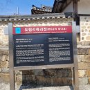 원적산