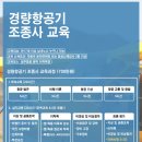 성주항공 이미지