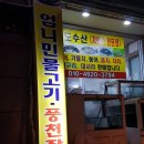 엄니민물고기 이미지