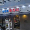 산호 | 마산신세계백화점맛집 추천 친절한혜자씨 산호점 방문후기