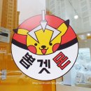 뽑겟몬 이미지