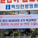 백의한방병원 이미지