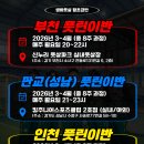 판교풋살클럽