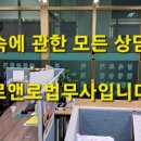 로앤로법무사사무소 이미지