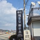채플린하우스 이미지