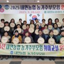 내면농업협동조합 이미지