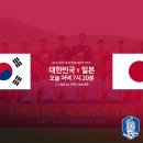 동아시안컵 여자축구 한국vs 일본 하이라이트 이미지