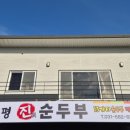 가평순두부 | [가평순두부 맛집 후기]13가지 메뉴와 솥밥까지 완벽했던 한 끼