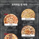 피자꾼 이미지