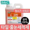 태영크린 이미지