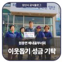 원동면사무소 이미지