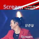 [A Moment With You 양준일 콘서트] "Scream" Cover 라이브 직캠 하이라이트 part2 이미지