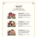 강강술래상계점 이미지