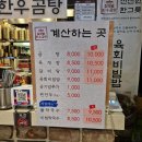 할매가한우곰탕 이미지