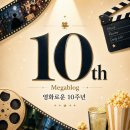 까치 PC | [공지] 해피데이 블로그가 10주년을 맞이합니다!