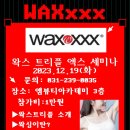 엠살롱아카데미