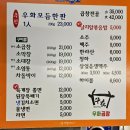 대전 둔산동 곱창 맛집 &#39;우화곱창&#39; 재방문 후기