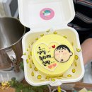 [보문 레터링 케이크] 딜릴리 케이크 도시락 케이크 내돈내산 후기
