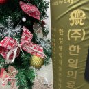 효성 의료기 | 한일의료기 전기매트 1인용 조심하세요!