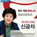 신금자 이미지