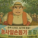 원빈농원