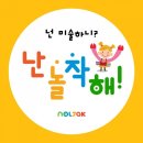 신나는 유아미술 이미지