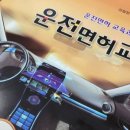 영일자동차운전학원