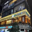 [강남 맛집] 교대 이층집 강남 CGV점 _내돈내산후기