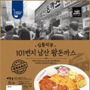 ㈜남산 이미지