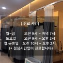 언제나365한의원 이미지