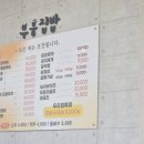 부흥밥집 이미지