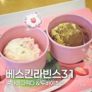 두바이 | 베라 신메뉴 숭아야 그릭다 | 베라 두바이 후기