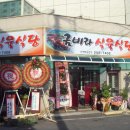 동창주유소 이미지