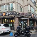 충만치킨중인점 | 송촌동 치킨 맛집 충만치킨 송촌점 내돈내산! 스노우어니언·간장 티꾸닭 반반 순살 솔직 후기