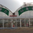 왕성길농장 이미지