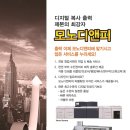 모노디앤피