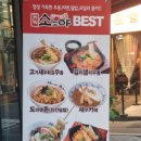 소노야강남솔라티움시티점