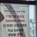 런던로스트볼 팩토리
