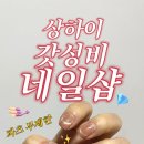 네일뷔페