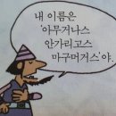 머거스 이미지