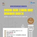 한림도서관 강당 이미지