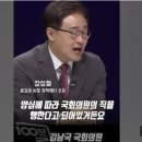 百[100분토론 1006회] 김남국 코인투자 불법 아닌가 장성철 공감과 논쟁 정책센터 소장 이미지