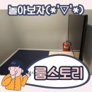 무제한테마카페룸스토리