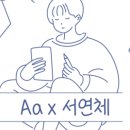 서연디스플레이 이미지