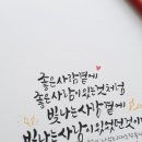 아름다운 서체 캘리그라피 이미지