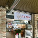 오늘도 떡볶이 주안점 | 미추홀구 주안 시민공원역 떡볶이 맛집 오늘도즉석떡볶이 주안점 매장, 포장 후기