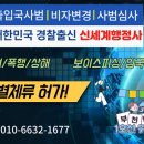 신세계 행정사 여행사 이미지