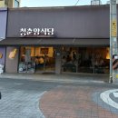 포크플레이트 | 대구 동성로 맛집 청춘양식당_포크플레이트와 베이컨 크림리조또 솔직후기
