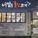 내맘고주례내맘을훔친고기 이미지