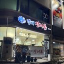 장어촌 | 강원도 정선 장어구이 [갈래장어촌] 후기🐟